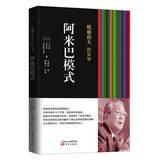 Imagen del vendedor de Inamori 's pragmatism: amoeba mode(Chinese Edition) a la venta por liu xing