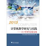 Imagen del vendedor de Computer Teaching Research and Practice : 2013 Annual Conference Proceedings(Chinese Edition) a la venta por liu xing