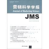 Immagine del venditore per Journal of Marketing Science(Chinese Edition) venduto da liu xing