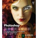 Seller image for The Hidden Power of Blend Modes in Adobe Photoshop(Chinese Edition) for sale by liu xing