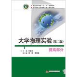 Seller image for College Physics Experiment ( raise part ) ( 2nd Edition ) higher education second five planning materials universities dimensional physics experiment teaching(Chinese Edition) for sale by liu xing