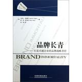 Seller image for Brand Immortality(Chinese Edition) for sale by liu xing
