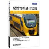Imagen del vendedor de Configuration Management Best Practices(Chinese Edition) a la venta por liu xing