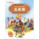 Imagen del vendedor de Painted World Classic Fairy Tales 95 ( 10 series ) witty fairy tale : tortillas(Chinese Edition) a la venta por liu xing