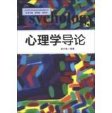 Imagen del vendedor de Introduction to Psychology . East China Normal Books Online Education Courses(Chinese Edition) a la venta por liu xing