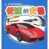 Immagine del venditore per Naughty baby happy Studies: convenient transport(Chinese Edition) venduto da liu xing