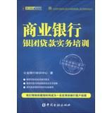 Seller image for Lijin Bank Training Centre banking product manager qualification Account Manager Exam Series: commercial banks syndicated loan practical training(Chinese Edition) for sale by liu xing