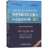 Immagine del venditore per 2014 pro forma management class exams Series ( Set of 4 )(Chinese Edition) venduto da liu xing