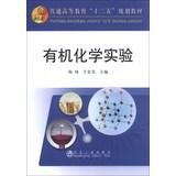 Immagine del venditore per Experimental Organic Chemistry general higher education second five planning materials(Chinese Edition) venduto da liu xing