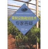 Imagen del vendedor de Expert Q Series efficient cultivation of fruit trees : fruit trees cultivation technology expert Q(Chinese Edition) a la venta por liu xing