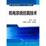 Immagine del venditore per Electrical System Simulation Technology(Chinese Edition) venduto da liu xing