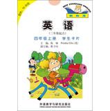 Immagine del venditore per New Standard English ( Grade 3 starting point ) : 4th grade students on the book card(Chinese Edition) venduto da liu xing