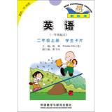 Immagine del venditore per New Standard English ( Grade 1 point ) : 2 grade book student card(Chinese Edition) venduto da liu xing