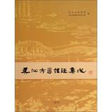 Immagine del venditore per Wujiang dialect slang integration(Chinese Edition) venduto da liu xing