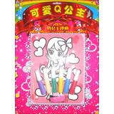 Imagen del vendedor de Pretty Princess sand painting : Cute Princess Q(Chinese Edition) a la venta por liu xing