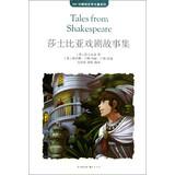 Immagine del venditore per MK Collector's Edition World Classics Series: Shakespeare Stories(Chinese Edition) venduto da liu xing