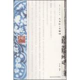 Immagine del venditore per China Wind Jiangnan Culture: Humanities Jiangnan keyword(Chinese Edition) venduto da liu xing