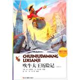 Imagen del vendedor de Childhood book series bookshelf classic : blowhard Adventures ( Illustrated )(Chinese Edition) a la venta por liu xing