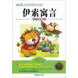 Image du vendeur pour Aesop's Fables ( phonetic painted the ) primary language reading books new curriculum(Chinese Edition) mis en vente par liu xing