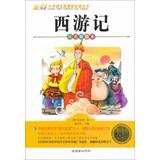 Image du vendeur pour Journey to the West ( phonetic painted the ) primary language reading books new curriculum(Chinese Edition) mis en vente par liu xing