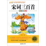 Imagen del vendedor de Song three hundred ( phonetic painted the ) primary language reading books new curriculum(Chinese Edition) a la venta por liu xing