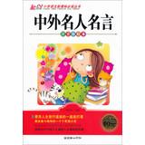 Imagen del vendedor de Chinese and foreign famous quotes ( phonetic painted the ) primary language reading books new curriculum(Chinese Edition) a la venta por liu xing