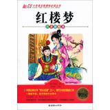 Imagen del vendedor de Dream of Red Mansions ( phonetic painted the ) primary language reading books new curriculum(Chinese Edition) a la venta por liu xing