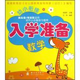 Image du vendeur pour School readiness of young convergence : Mathematics(Chinese Edition) mis en vente par liu xing