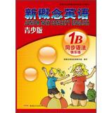 Imagen del vendedor de New Concept English ( Youth Edition ): 1B synchronization happy practicing grammar(Chinese Edition) a la venta por liu xing