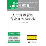 Immagine del venditore per National Economic dedicated professional and technical qualification examinations textbook : Human Resource Management professional knowledge and practice ( Intermediate ) examination papers sprint(Chinese Edition) venduto da liu xing