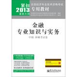 Image du vendeur pour National Economic dedicated teaching professional and technical qualification examinations : Financial professional knowledge and practice ( Intermediate ) examination papers sprint(Chinese Edition) mis en vente par liu xing