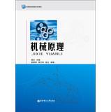 Seller image for Mechanical principles colleges online education textbook series(Chinese Edition) for sale by liu xing