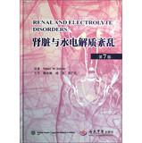 Seller image for Renal and Electrolyte Disorders(Chinese Edition) for sale by liu xing