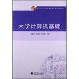 Seller image for University Department of Computer Basic Computer Education Curriculum Reform project planning materials(Chinese Edition) for sale by liu xing