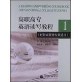Immagine del venditore per College English Reading and Writing ( 1 ) ( Finance Business majors applicable )(Chinese Edition) venduto da liu xing