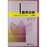 Imagen del vendedor de Mathematical Analysis (Vol.1) College Books(Chinese Edition) a la venta por liu xing
