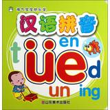 Immagine del venditore per Naughty baby happy Studies: Pinyin(Chinese Edition) venduto da liu xing