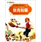 Imagen del vendedor de Painted World Classic Fairy Tales ( Series 8 ) Life Wisdom Fairy ( 2 ) : Dick and cats(Chinese Edition) a la venta por liu xing