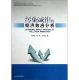 Bild des Verkufers fr Analysis of the economic effects of pollution reduction(Chinese Edition) zum Verkauf von liu xing