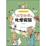 Immagine del venditore per Change the world scientific experiments : chemistry experiment that changed the world(Chinese Edition) venduto da liu xing