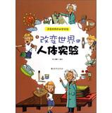 Immagine del venditore per Scientific experiments that changed the world : human experiments that changed the world(Chinese Edition) venduto da liu xing