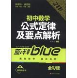 Imagen del vendedor de Blue Ocean Pro Forma 211 train Series: junior high school math parsing laws and points ( 789 all grades applicable ) ( New Standard Universal Edition ) ( Full Color Edition )(Chinese Edition) a la venta por liu xing