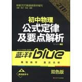 Imagen del vendedor de Blue Ocean Pro Forma 211 train Series: junior high school physics formula parsing laws and points ( 789 all grades applicable ) ( New Standard Universal Edition ) ( color version )(Chinese Edition) a la venta por liu xing