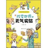 Immagine del venditore per Scientific experiments that changed the world : to change the world weather experiments(Chinese Edition) venduto da liu xing