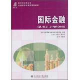 Image du vendeur pour New Century International Finance Banking and Insurance vocational curriculum planning materials(Chinese Edition) mis en vente par liu xing