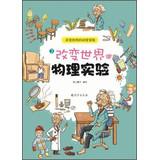 Immagine del venditore per Scientific experiments that changed the world : to change the world physics experiments(Chinese Edition) venduto da liu xing