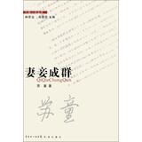 Seller image for Novella vault : queens(Chinese Edition) for sale by liu xing