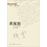 Seller image for Novella vault : Wong Street(Chinese Edition) for sale by liu xing