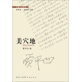 Seller image for Novella vault : the United States points to(Chinese Edition) for sale by liu xing