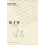 Seller image for Novella vault : Wu(Chinese Edition) for sale by liu xing
